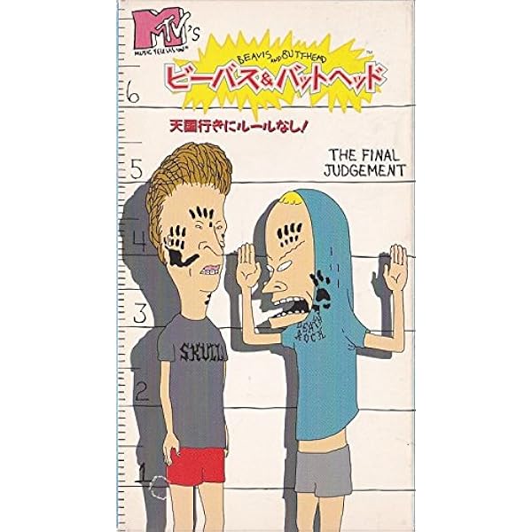 ビーバス＆バットヘッド」マイク・ジャッジ コレクション vol.1 DVD